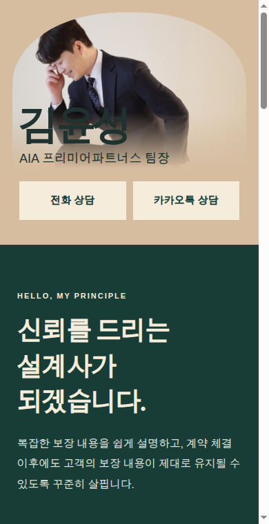 웜 파트너 실제 첫 화면