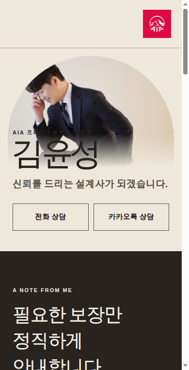 콰이어트 프레스티지 실제 첫 화면